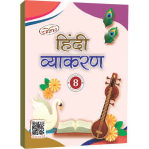 Cristo Hindi Vyakaran-8