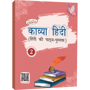 Cristo Kavya Hindi-2