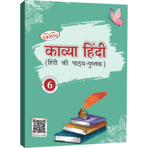 Cristo Kavya Hindi-6
