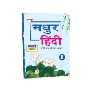 Timax Madhur Hindi 8